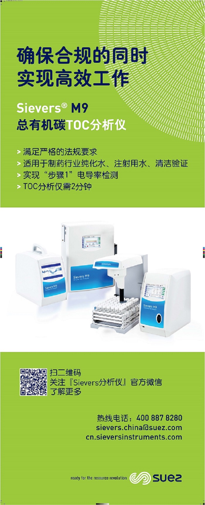 6、蘇伊士網站產品1.jpg